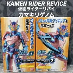 装動 仮面ライダーリバイス by4 リバイ カマキリゲノム SO-DO 特撮