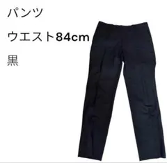 黒 スラックス ウエスト84cm サイズ82