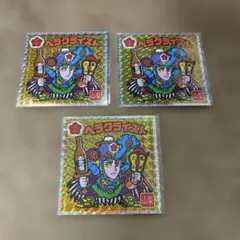 春鶯囀　ヘラクライスト 3枚セット