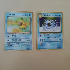 ポケモンカード コダック やさしいゴルダック 旧裏 2枚セット - メルカリ