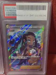 2025年最新】psa10 るりな SRの人気アイテム - メルカリ