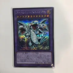 遊戯王 ブルーアイズトゥーンアルティメットドラゴン シークレット
