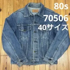 80s デニムジャケット