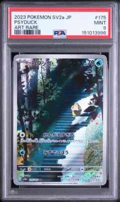PSA10 パルデア ウパー スタートデッキGenerations - メルカリ