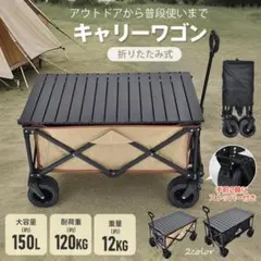 キャリーワゴン アウトドアワゴン キャリーカート ワゴンカートタイヤ大きい大容量