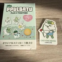 TXT プルバトゥ　ステッカー