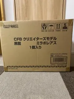 モンスターハンター ミラボレアス クリエイターズモデル　黒龍　極美品