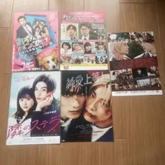 萩原利久 映画 フライヤー セット！映画チラシ - メルカリ