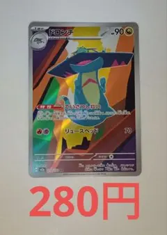 2026年最新】ドロンチの人気アイテム - メルカリ