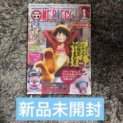 ONE PIECE magazine ワンピースマガジン Vol.20 20号 - メルカリ