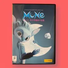 MUNE 月の守護者の伝説 DVD