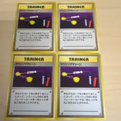 ポケモンカード 旧裏 ダウジングマシーン レア 4枚