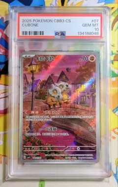 カラカラ AR PSA10 中国版 ジェムパック - メルカリ