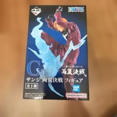 【入手困難】一番くじ ワンピース 両翼決戦 C賞 サンジ フィギュア