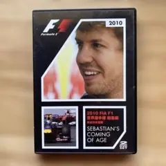 2026年最新】f1 総集編 dvdの人気アイテム - メルカリ
