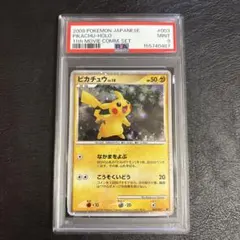 た*た様 状態Ｂ1st eカード ピカチュウ ● 拡張パック第4弾 裂けた大地 psa10 ピカチュウ ○ 拡張パック第4弾 裂けた大地 カードe - メルカリ