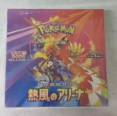 ポケモンカードゲーム 熱風のアリーナ シュリンク付き 未開封　2BOX