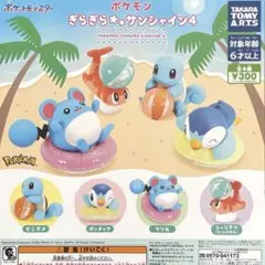 ポケモンぎらぎら⭐︎サンシャイン4 全4種コンプリート