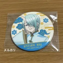 妖怪学校の先生はじめました！ 神酒 凛太郎 缶バッジ チャイナ服