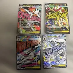 ポケカ　maまとめ売り