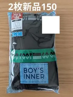 パンツ 男の子