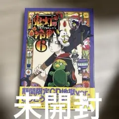 メ*2様 鬼灯の冷徹 第1〜6巻 一期全巻〈期間限定CD地獄 Aver.〉 Amazon.co.jp | 鬼灯の冷徹 【期間限定CD地獄】Aver. （全6巻