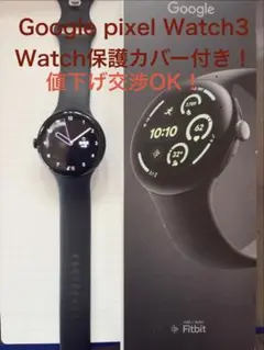 Google pixel Watch 3