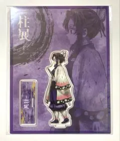 鬼滅の刃　柱展　アクリルスタンド　胡蝶しのぶ