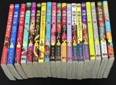 地縛少年花子くん 漫画