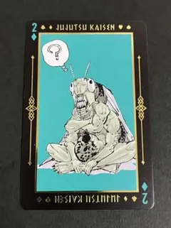 呪術廻戦 ジャンプフェスタ 2022 箔押しトランプ カード バッタ 呪霊