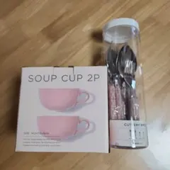 スープカップ2個セットとカトラリー8点セット