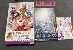 初版帯付美品】ONEPIECE ワンピース ノベルヒロインズ heroines - メルカリ