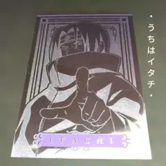 2026年最新】NARUTOエッチングカードの人気アイテム - メルカリ