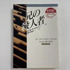 2026年最新】D・M・ディヴァインの人気アイテム - メルカリ