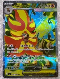 メガカエンジシex SR MEGA 拡張パック ニンジャスピナー キラ 097…のサムネイル