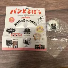 パンどろぼう 【おにぎりぼうやのたびだち】 ④ ずっとーん