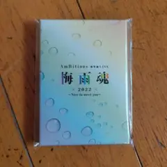 2026年最新】梅雨魂グッズの人気アイテム - メルカリ