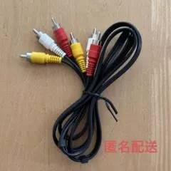 RCAケーブル AVケーブル 3色 赤白黄　約1.2m