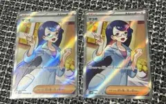 ポケモンカード マコモsr 2枚 まとめ売り