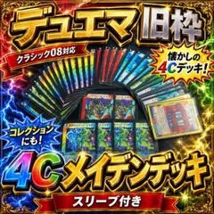 2026年最新】デュエマクラシック08の人気アイテム - メルカリ