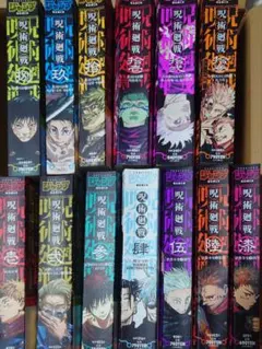呪術廻戦 リミックス 1〜10巻セット　コンビニコミック 呪術廻戦 リミックス 1〜10巻セット コンビニコミック - メルカリ