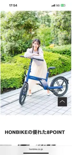 ホンバイク　ブルー HONBIKE-Market / HONBIKE電動アシスト自転車 スタンダード