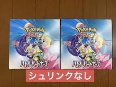 バトルパートナーズ 2BOX分(シュリンクなし)