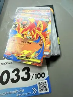 メガエンブオーex