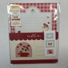 クレヨンしんちゃん レターセット