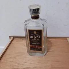 Royal 12 ウイスキー空き瓶