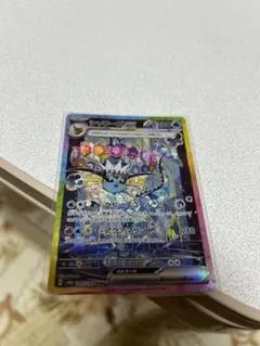 テラスタルフェス シャワーズex SAR シャワーズマスボミラー セット マスターボールミラー仕様 テラスタルフェスex】シャワーズ 030