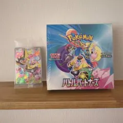 ポケモンカード　バトルパートナーズ プロモ付きBOX