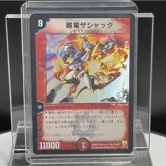 デュエマ 超竜ザシャック プロモ ワンオーナー