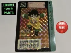 2026年最新】ドラゴンボールカードダス復刻版の人気アイテム - メルカリ